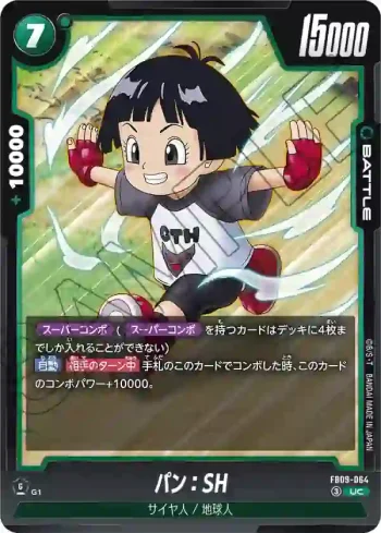 FB09-064 UC パン：SH(ブースターパック DUAL EVOLUTION [FB09])