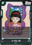 FB09-066 C ピッコロ：SH(ブースターパック DUAL EVOLUTION [FB09])