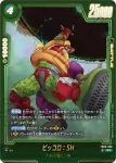 (異畫)FB09-064 UC★ パン：SH(ブースターパック DUAL EVOLUTION [FB09])