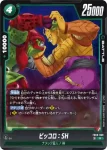 FB09-068 R ピッコロ：SH(ブースターパック DUAL EVOLUTION [FB09])