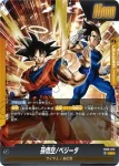 FB09-073 L ゴジータ(ブースターパック DUAL EVOLUTION [FB09])