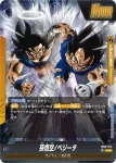 (異畫)FB09-073 L★ ゴジータ(ブースターパック DUAL EVOLUTION [FB09])