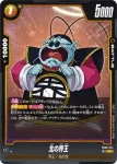 FB09-075 UC ゴテンクス(ブースターパック DUAL EVOLUTION [FB09])