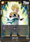 FB09-075 UC ゴテンクス(ブースターパック DUAL EVOLUTION [FB09])