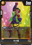 FB09-075 UC ゴテンクス(ブースターパック DUAL EVOLUTION [FB09])
