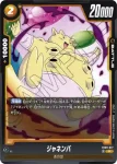FB09-076 C サイケ鬼(ブースターパック DUAL EVOLUTION [FB09])