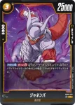 FB09-079 R 孫悟空(ブースターパック DUAL EVOLUTION [FB09])