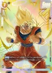 (異畫)FB09-080 UC★ 孫悟空(リミテッドパック 26-27 WAVE1)