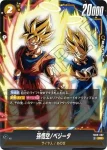 FB09-081 R 孫悟空(ブースターパック DUAL EVOLUTION [FB09])