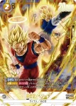 (異畫)FB09-080 UC★ 孫悟空(リミテッドパック 26-27 WAVE1)