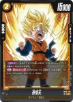 FB09-083 C 孫悟天(ブースターパック DUAL EVOLUTION [FB09])