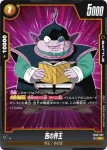 FB09-087 C 西の界王(ブースターパック DUAL EVOLUTION [FB09])