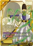 (異畫)FB09-088 UC★ パイクーハン(ブースターパック DUAL EVOLUTION [FB09])