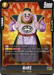 FB09-094 C 南の界王(ブースターパック DUAL EVOLUTION [FB09])