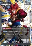 FB09-097 L ゴジータ：GT(ブースターパック DUAL EVOLUTION [FB09])