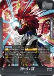 (異畫)FB09-097 L★ ゴジータ：GT(ブースターパック DUAL EVOLUTION [FB09])