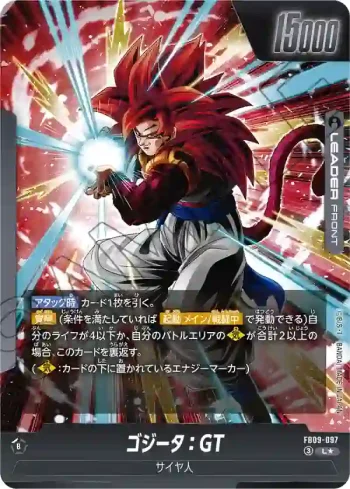 (異畫)FB09-097 L★ ゴジータ：GT(ブースターパック DUAL EVOLUTION [FB09])