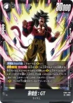 FB09-100 SR 孫悟空：GT(ブースターパック DUAL EVOLUTION [FB09])