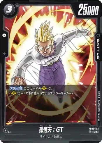 FB09-102 UC 孫悟天：GT(ブースターパック DUAL EVOLUTION [FB09])