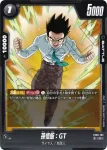 FB09-103 C 孫悟飯：GT(ブースターパック DUAL EVOLUTION [FB09])