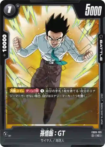 FB09-103 C 孫悟飯：GT(ブースターパック DUAL EVOLUTION [FB09])