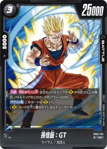 FB09-104 UC 孫悟飯：GT(ブースターパック DUAL EVOLUTION [FB09])