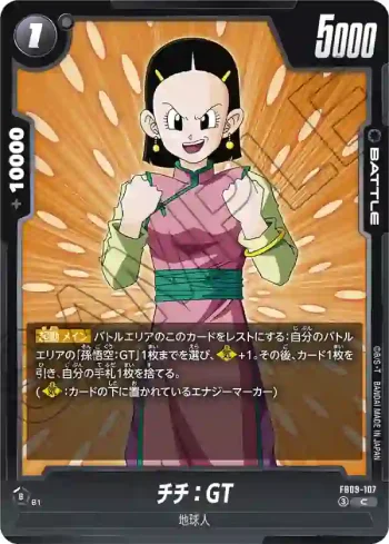 FB09-107 C チチ：GT(ブースターパック DUAL EVOLUTION [FB09])