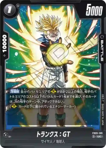 FB09-109 UC トランクス：GT(ブースターパック DUAL EVOLUTION [FB09])