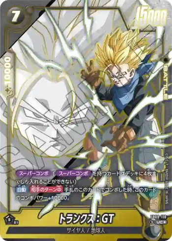 (異畫)FB09-110 UC★ トランクス：GT(ブースターパック DUAL EVOLUTION [FB09])