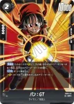 FB09-112 SR パン：GT(ブースターパック DUAL EVOLUTION [FB09])