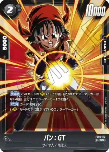 FB09-112 SR パン：GT(ブースターパック DUAL EVOLUTION [FB09])