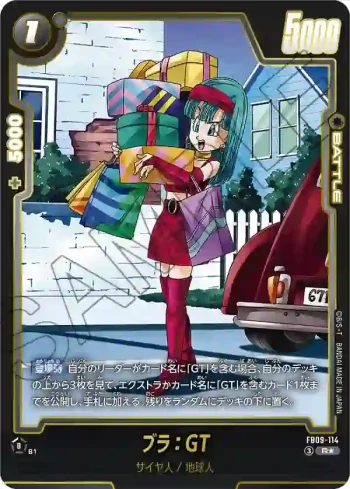 (異畫)FB09-114 R★ ブラ：GT(ブースターパック DUAL EVOLUTION [FB09])