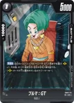 FB09-115 C ブルマ：GT(ブースターパック DUAL EVOLUTION [FB09])