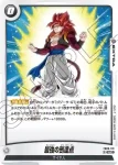 FB09-118 C ミスター・サタン：GT(ブースターパック DUAL EVOLUTION [FB09])