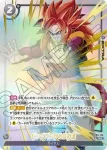 (異畫)FB09-120 R★ ビッグバンかめはめ波(リミテッドパック 26-27 WAVE1)