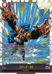 FB09-122 SCR ゴジータ(ブースターパック DUAL EVOLUTION [FB09])