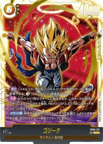 FB09-122 SCR ゴジータ(ブースターパック DUAL EVOLUTION [FB09])