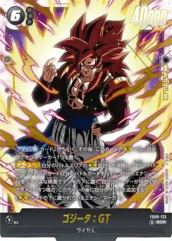 FB09-123 SCR ゴジータ：GT(ブースターパック DUAL EVOLUTION [FB09])