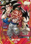 (異畫)FB09-123 SCR★ ゴジータ：GT(ブースターパック DUAL EVOLUTION [FB09])