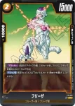 FP-004 PR フリーザ(プロモーションパックvol.1)