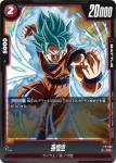 FP-005 PR 超サイヤ人への覚醒(プロモーションパックvol.1)