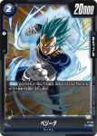 FP-006 PR 孫悟空(Vジャンプ4月特大号付録)