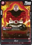 FP-015 PR ゴクウブラック(最強ジャンプ付録)