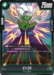 FP-019 PR 魔人ブウ(プロモーションパック vol.3)