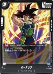 FP-021 PR バーダック(交流会参加賞)