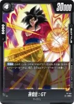 FP-021 PR バーダック(交流会参加賞)