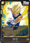 FP-023 PR ベジータ(最強ジャンプ2024年11月特大号付録)