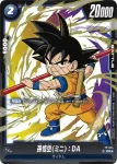 FP-023 PR ベジータ(最強ジャンプ2024年11月特大号付録)