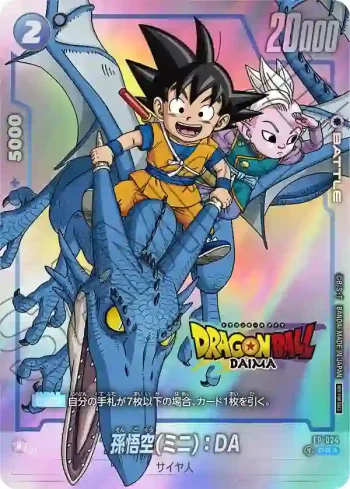 (異畫)FP-024 PR★ 孫悟空(ミニ)：DA(ドラゴンボール ダイマツリ 来場記念品)