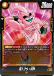 FP-026 PR スーパーベビー2(プロモーションパック vol.4)